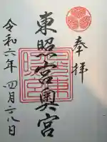 日光東照宮(栃木県)