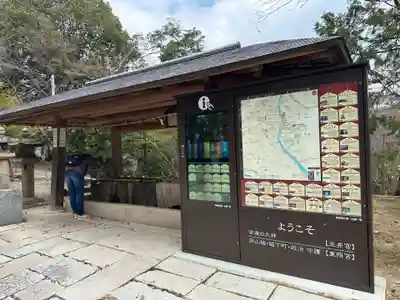 玉井宮東照宮(岡山県)