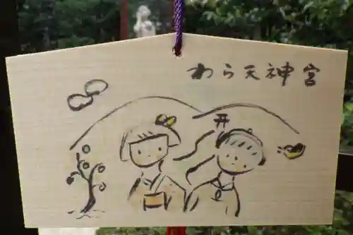 敷地神社（わら天神宮）の絵馬