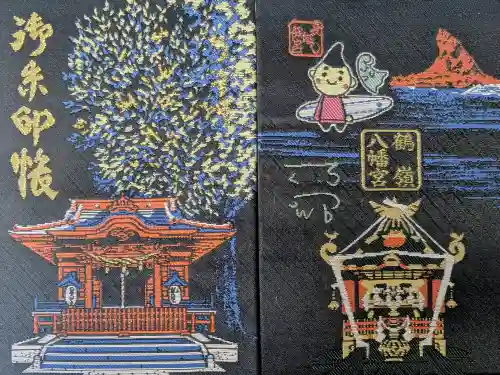鶴嶺八幡宮の御朱印