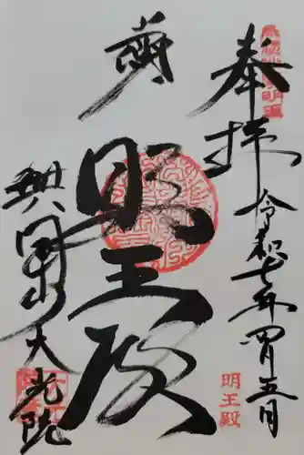 大光院(愛知県)