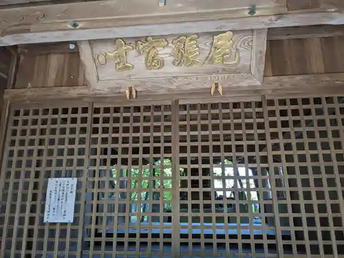 尾張冨士大宮浅間神社(愛知県)
