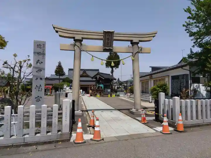 總社 和田八幡宮の鳥居
