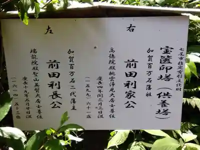 長齢寺(石川県)