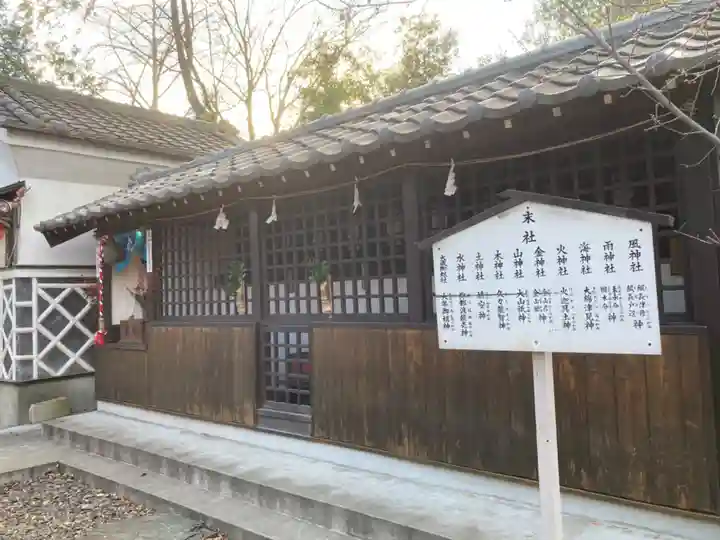 倉賀野神社(群馬県)