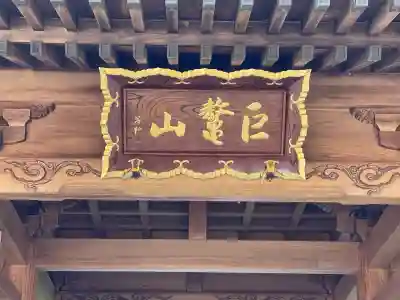 雲辺寺(徳島県)