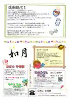 五井山 妙善院(愛知県)