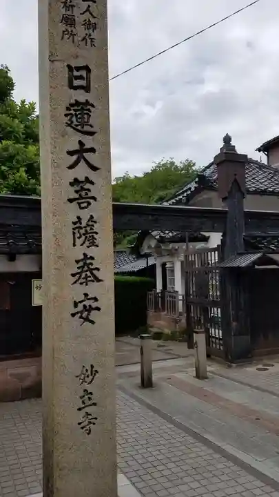 妙立寺のその他建物