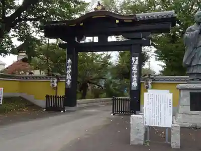 妙純寺の山門・神門