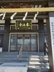 本法寺の狛犬