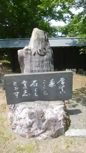 厚真神社のその他建物