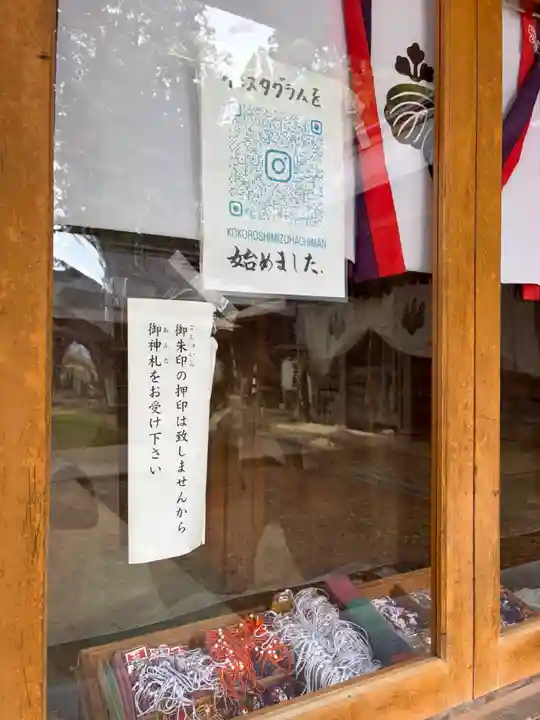 心清水八幡神社(福島県)