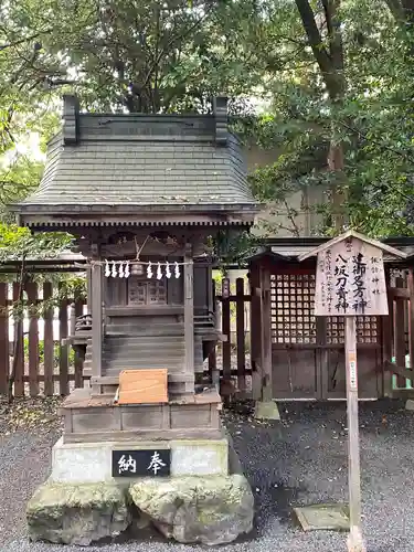 秩父神社の末社