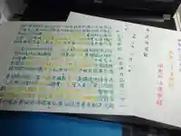 宗徳寺の体験その他