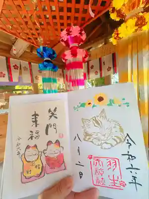 羽生天神社(宮城県)