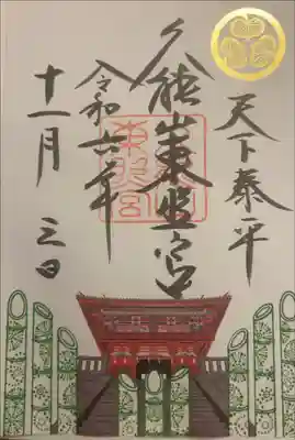 天下泰平の竹あかり、夜間特別拝観に行ってきました。