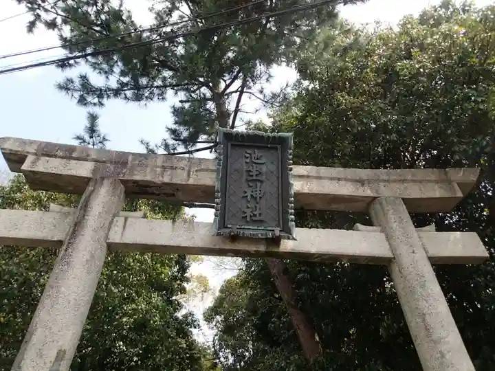 池坐朝霧黄幡比賣神社(奈良県)