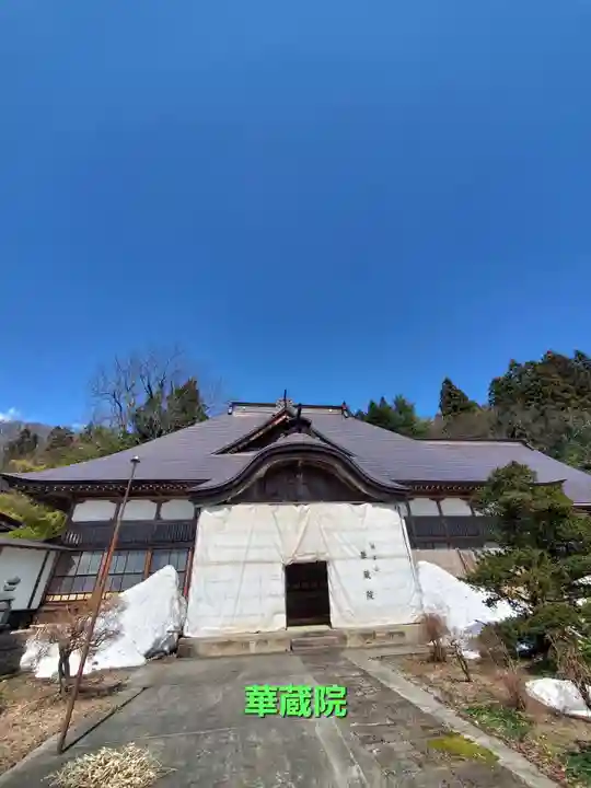慈恩寺(山形県)
