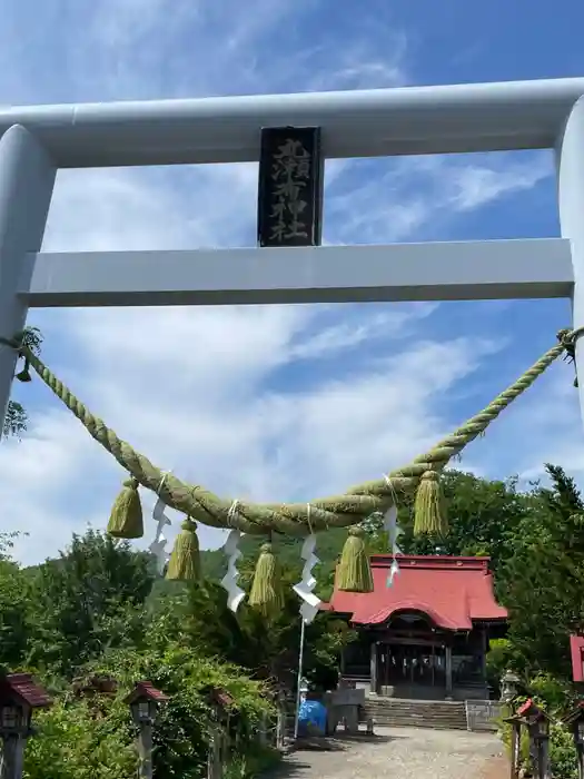 丸瀬布神社の鳥居