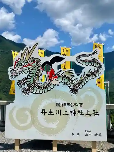 丹生川上神社（上社）(奈良県)