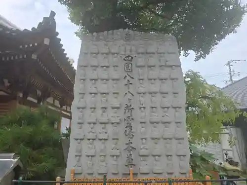 法楽寺(大阪府)