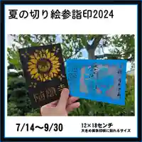 隨願寺(三重県)