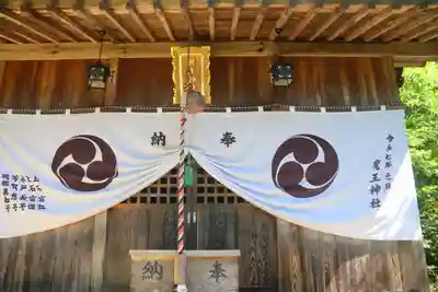 大六天麻王神社の本殿・本堂