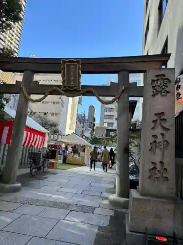 露天神社（お初天神）(大阪府)