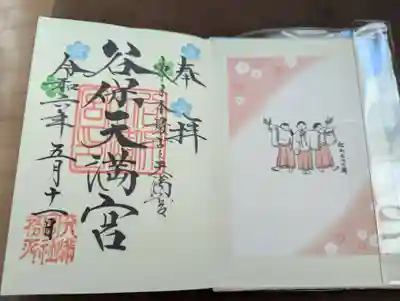 初めてのご朱印。字体や朱印など素敵で魅了されました。