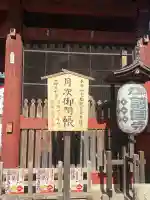 護国寺の{uncategorized: "未分類", other: "その他", undefined: "問題あり", building: "その他建物", grave: "お墓", sacred_gate: "鳥居", guardian: "狛犬", statue: "像", buddha: "仏像", history: "歴史", nature: "自然", garden: "庭園", animal: "動物", pagoda: "塔", temizu: "手水舎", mountain_gate: "山門・神門", sanctuary: "本殿・本堂", subordinate: "末社・摂社", art: "芸術", scenery: "景色", jizo: "地蔵", ema: "絵馬", goshuin: "御朱印", omikuji: "おみくじ", items: "授与品その他", amulet: "お守り", goshuincho: "御朱印帳", eats: "食事", festival: "お祭り", votive_dance: "神楽", shichigosan: "七五三参", wedding: "結婚式", experience: "体験その他", initially: "初詣", around: "周辺", anti_infection: "感染症対策"}