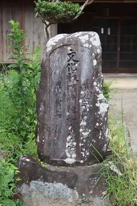 広徳寺(三重県)