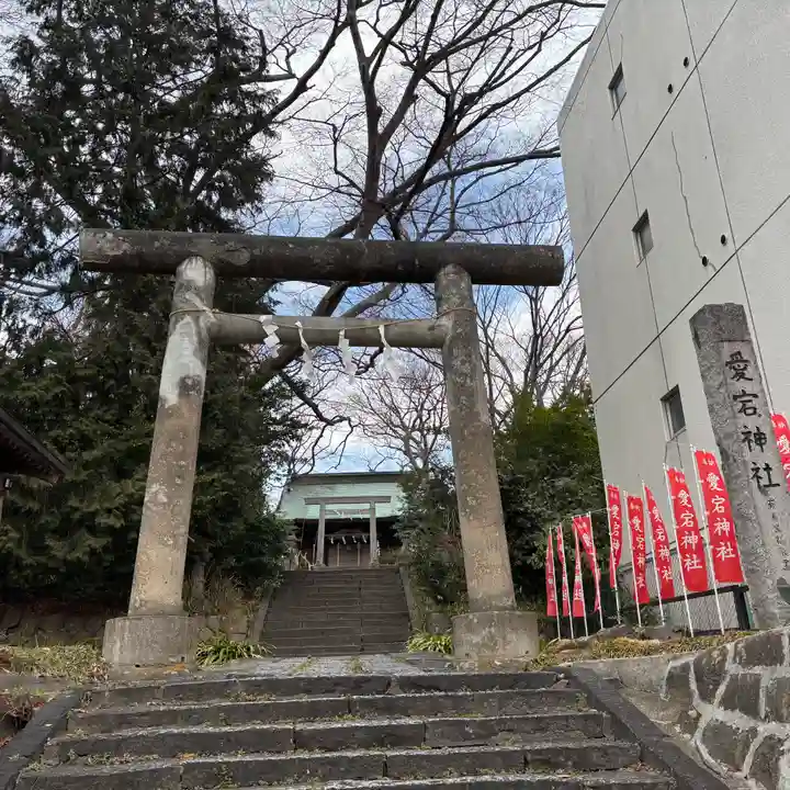 愛宕神社(福島県)