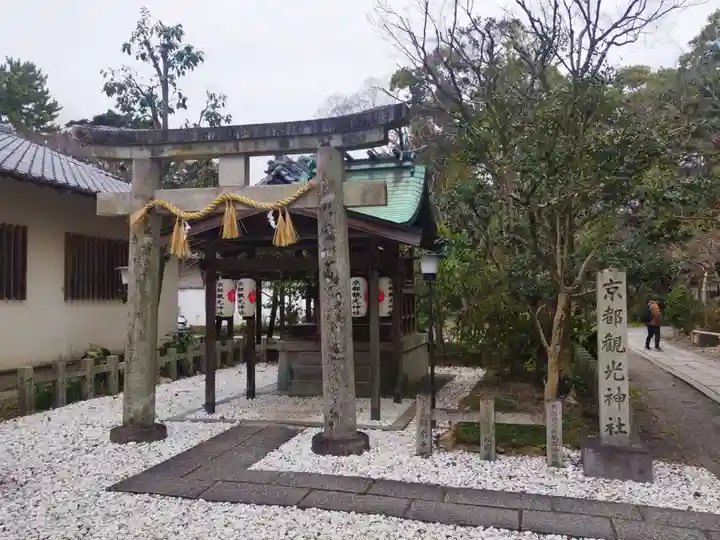 京都観光神社(京都府)