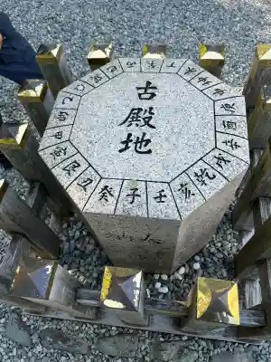 猿田彦神社(三重県)