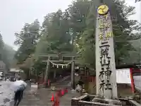 日光二荒山神社(栃木県)