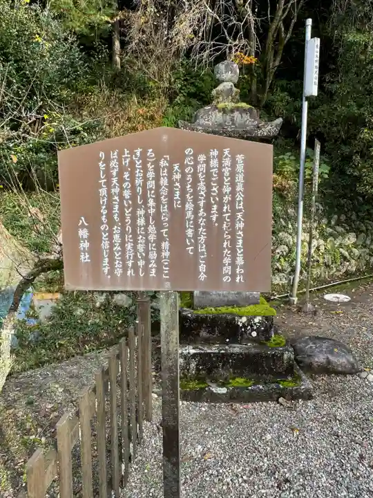 八幡神社(岐阜県)