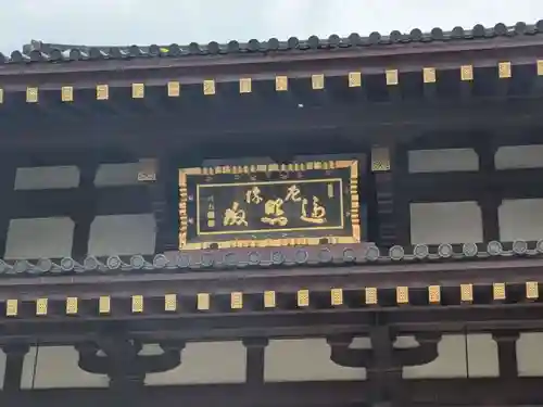 川崎大師（平間寺）(神奈川県)