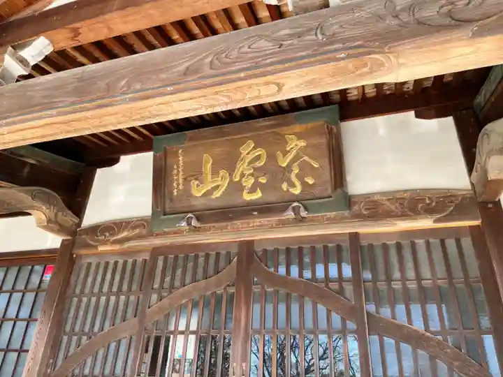 常楽寺(群馬県)