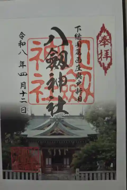 書置き 於玉稲荷神社にて拝受