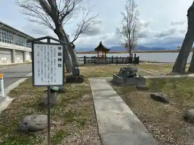 守田神社の{uncategorized: "未分類", other: "その他", undefined: "問題あり", building: "その他建物", grave: "お墓", sacred_gate: "鳥居", guardian: "狛犬", statue: "像", buddha: "仏像", history: "歴史", nature: "自然", garden: "庭園", animal: "動物", pagoda: "塔", temizu: "手水舎", mountain_gate: "山門・神門", sanctuary: "本殿・本堂", subordinate: "末社・摂社", art: "芸術", scenery: "景色", jizo: "地蔵", ema: "絵馬", goshuin: "御朱印", omikuji: "おみくじ", items: "授与品その他", amulet: "お守り", goshuincho: "御朱印帳", eats: "食事", festival: "お祭り", votive_dance: "神楽", shichigosan: "七五三参", wedding: "結婚式", experience: "体験その他", initially: "初詣", around: "周辺", anti_infection: "感染症対策"}
