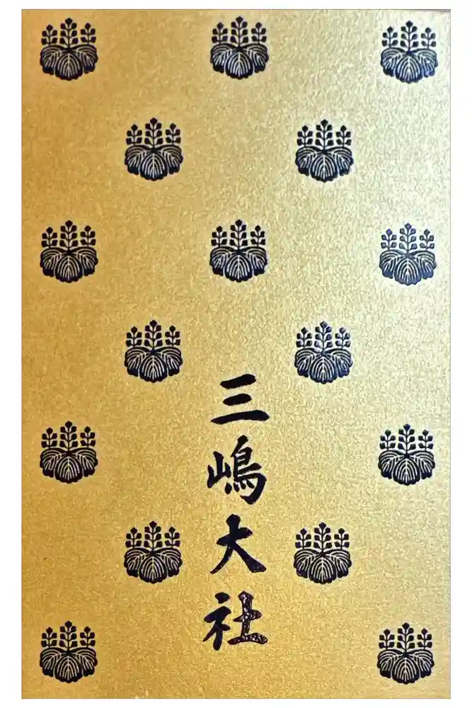 三嶋大社の御朱印帳