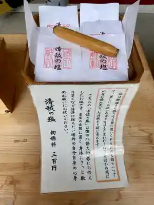 蒲田八幡神社の授与品その他