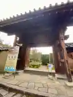 大光院(京都府)