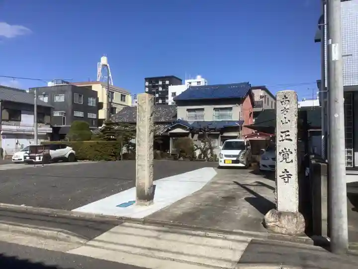 正覚寺のその他建物