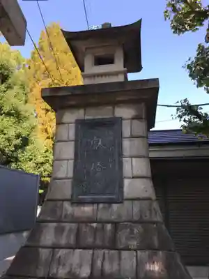 廣尾稲荷神社(東京都)
