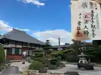 常福寺の本殿・本堂