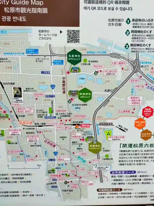 願正寺(大阪府)