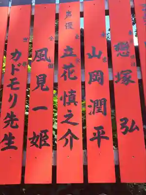 車折神社(京都府)