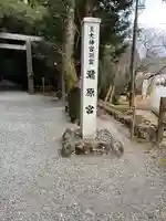 瀧原宮(皇大神宮別宮)(三重県)