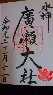 水神。すごい。